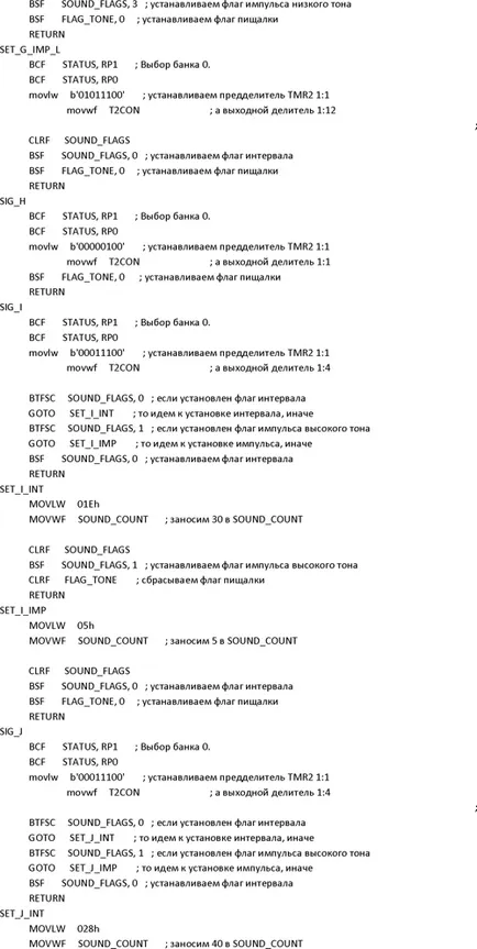 Gsm аларма с DTMF контрол