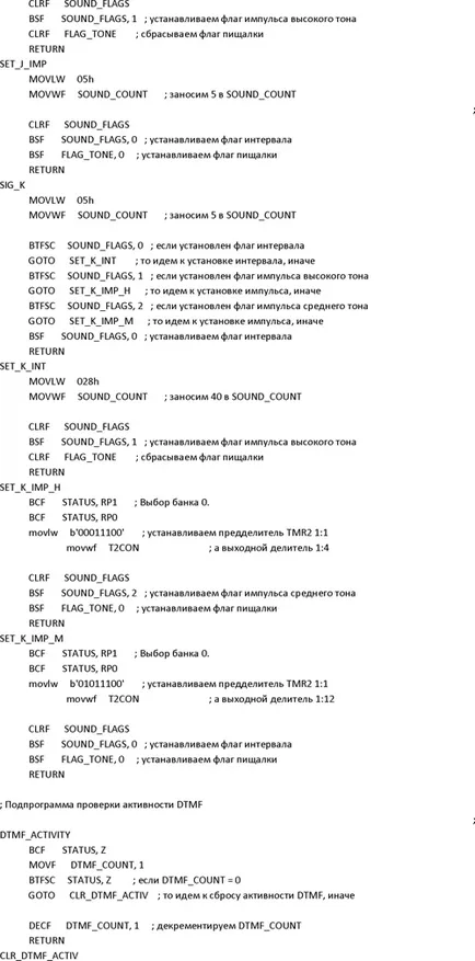 GSM riasztó DTMF vezérlés