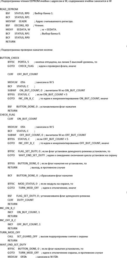 GSM riasztó DTMF vezérlés