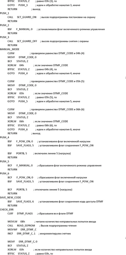 Gsm alarmă cu un control DTMF