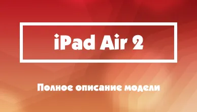 Icq pentru iPad