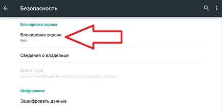 Как да как да сложите парола на вашия Android таблет