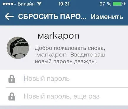 Instagram възстановя паролата