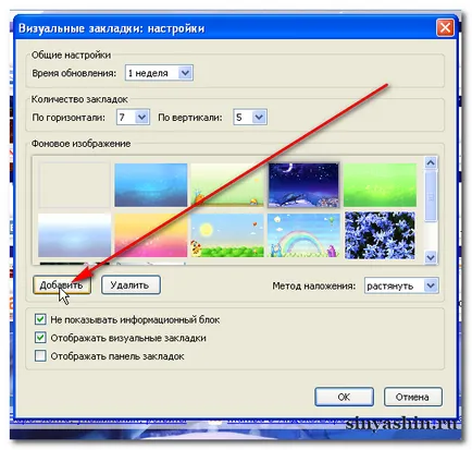 Промяна на фоновото изображение на визуалните разделите в браузъра си, Mozilla Firefox, добавяте вложка