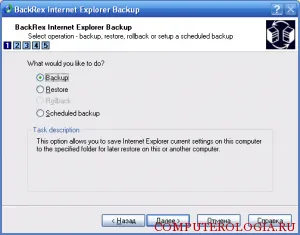 Cum de a exporta setările Internet Explorer instrucțiuni detaliate