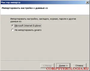 Cum de a exporta setările Internet Explorer instrucțiuni detaliate