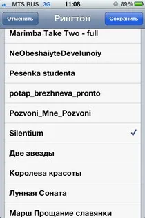 Iphone cum civilizat ignora apelurile nedorite