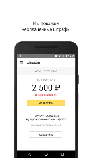 N - descărcare gratuită de pe Android