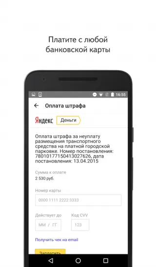 N - свободно изтегляне на Android