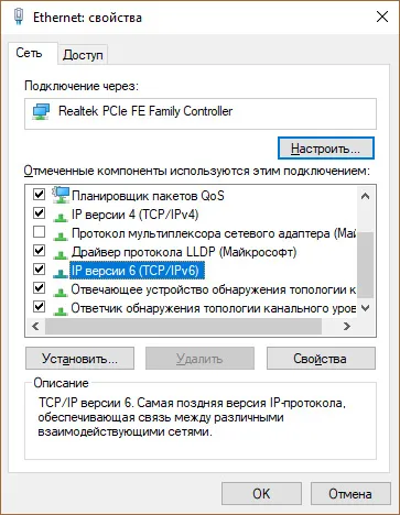 Ipv6 без достъп до мрежата, като фиксира, ключ, настройка, намерете адреса си