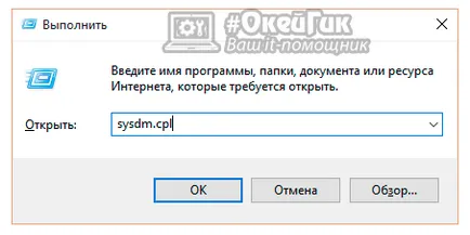 Инструкции за това как да промените името на компютъра в Windows 10