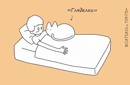 Instrucțiuni pentru pisici cum să doarmă cu un bărbat