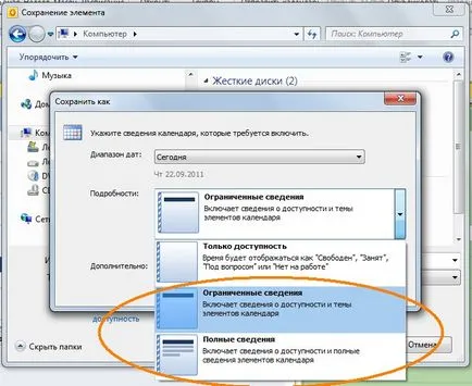 Внос задачи от Microsoft Outlook