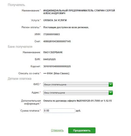 instrucțiuni de plată prin intermediul Sberbank webinare online cu privire la finanțele și investițiile