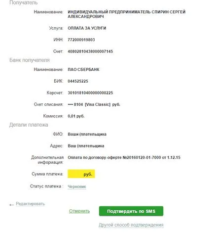 instrucțiuni de plată prin intermediul Sberbank webinare online cu privire la finanțele și investițiile