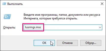 Как да променя потребителското име на местната акаунт в Windows 10