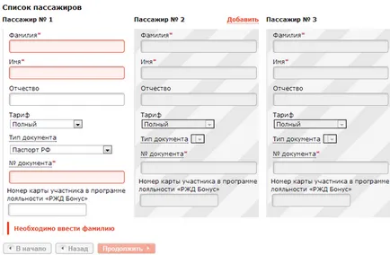 Hogyan vásároljon elektronikus vonatjegyet az interneten keresztül