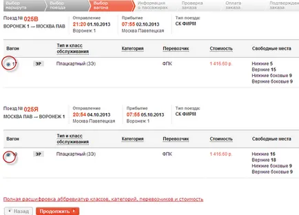 Hogyan vásároljon elektronikus vonatjegyet az interneten keresztül