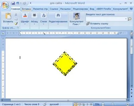 Как да се направи фигура, Word 2003, Word 2007, Word 2010