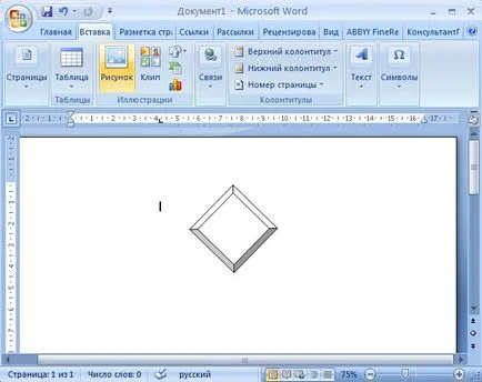 Как да се направи фигура, Word 2003, Word 2007, Word 2010