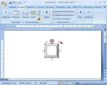 Как да се направи фигура, Word 2003, Word 2007, Word 2010