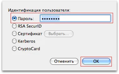 Как да се създаде виртуална частна мрежа за Mac OS X, nsunet