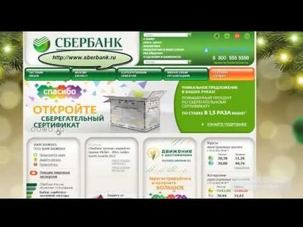 Как да осребря Webmoney чрез Privatbank, на банковия и финансовия