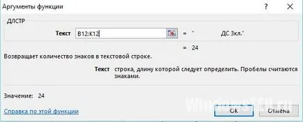 Как да брои броя на знаците, с една дума, да се отличи, онлайн