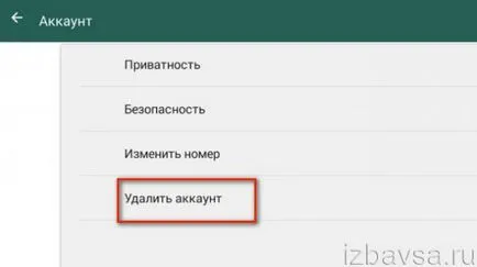 Как да премахнете напълно vatsap от телефона (WhatsApp сметка и приложение)