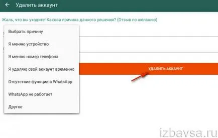 Как да премахнете напълно vatsap от телефона (WhatsApp сметка и приложение)