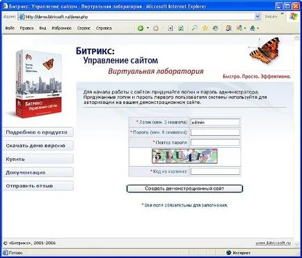 Cum să încercați în CMS - Bitrix, hostinfo