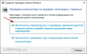 Cum de a testa RAM în Windows 10