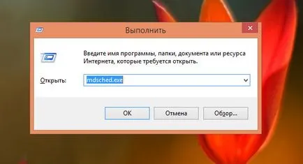 Как да тестваме RAM себе си, бял прозорци