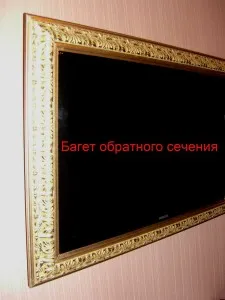 Как да си направим телевизия част от класическата рамка на вътрешността на плазмата в франзела