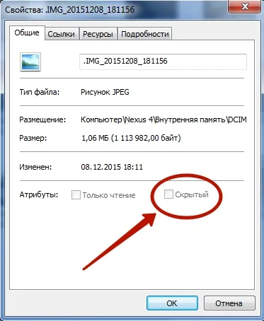 Как да скриете файлове и папки на вашия андроид - да се направи скрита папка