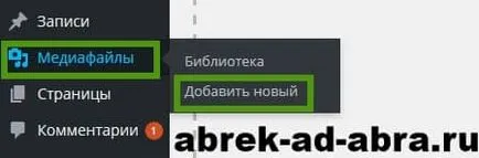 Как да направите вашите файлове за изтегляне на сайта