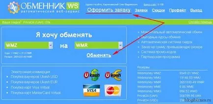 Cum de a retrage bani de la WebMoney în Ucraina