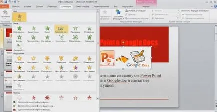 Как да се направи презентация в PowerPoint 2010 компютърни проблеми