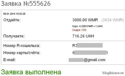 Cum de a retrage bani de la WebMoney în Ucraina