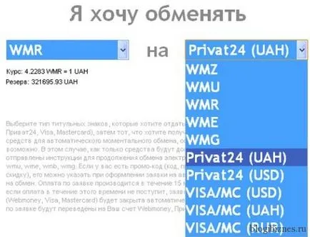 Как да се теглят пари от WebMoney в Украйна