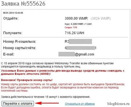 Cum de a retrage bani de la WebMoney în Ucraina