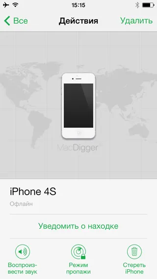 Távolról kikapcsolhatja találom iphone és iOS 7 zár aktiválás utasítás - hírek a világ