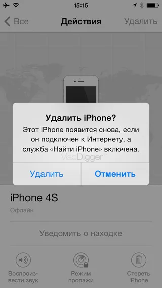 Отдалечено да деактивираме намеря моя iphone и IOS 7 заключване активиране обучение - новини от света