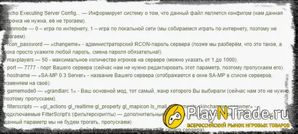 Как да създадете свой собствен сървър Сампо, начините за насърчаване на сървъра качамак