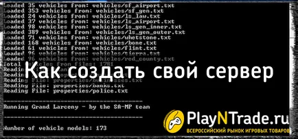 Как да създадете свой собствен сървър Сампо, начините за насърчаване на сървъра качамак