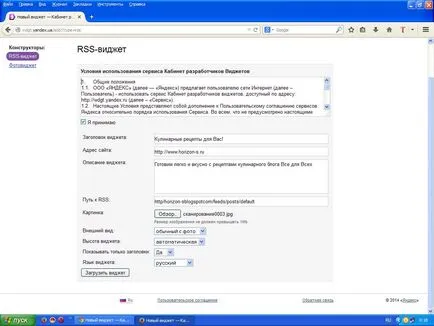Cum de a crea un widget pentru blog-ul dvs. prin intermediul constructor Yandex widget, crearea unui blog pentru bloguri
