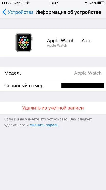 Как да премахнете устройство в профила си icloud директно от iphone, IOS новини