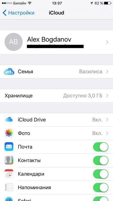 Как да премахнете устройство в профила си icloud директно от iphone, IOS новини