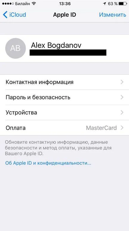 Как да премахнете устройство в профила си icloud директно от iphone, IOS новини