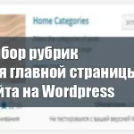 Как да инсталирате и премахване на плъгин WordPress, всичко за създаване на сайтове